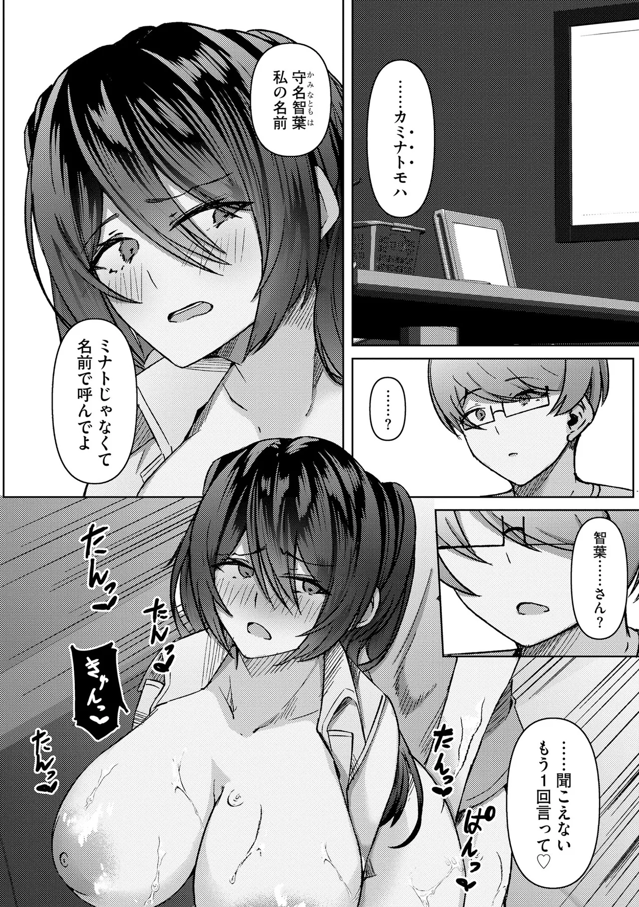 Cyberia Plus Vol. 29 - Page 276