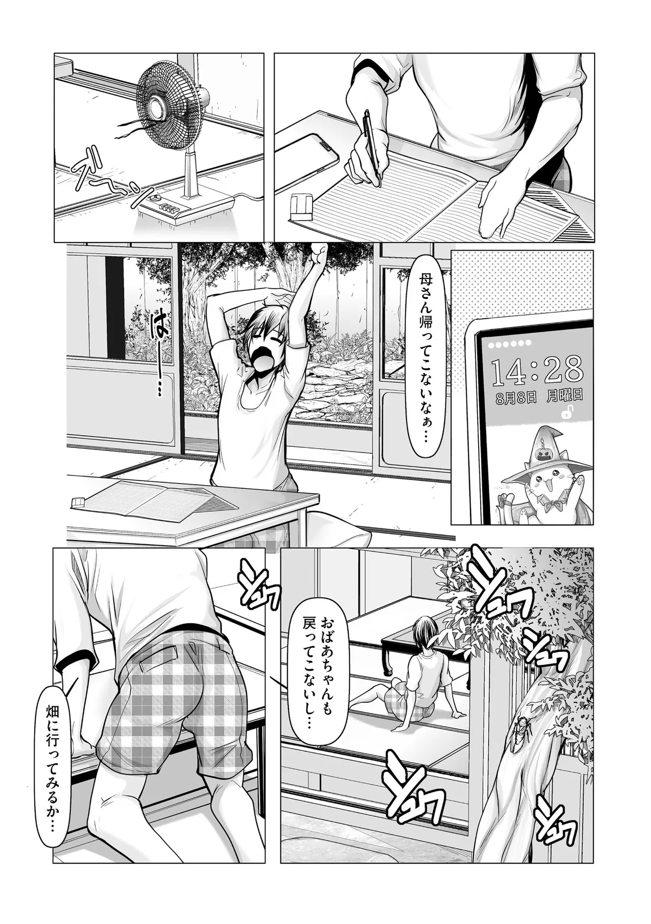 Cyberia Plus Vol. 29 - Page 288
