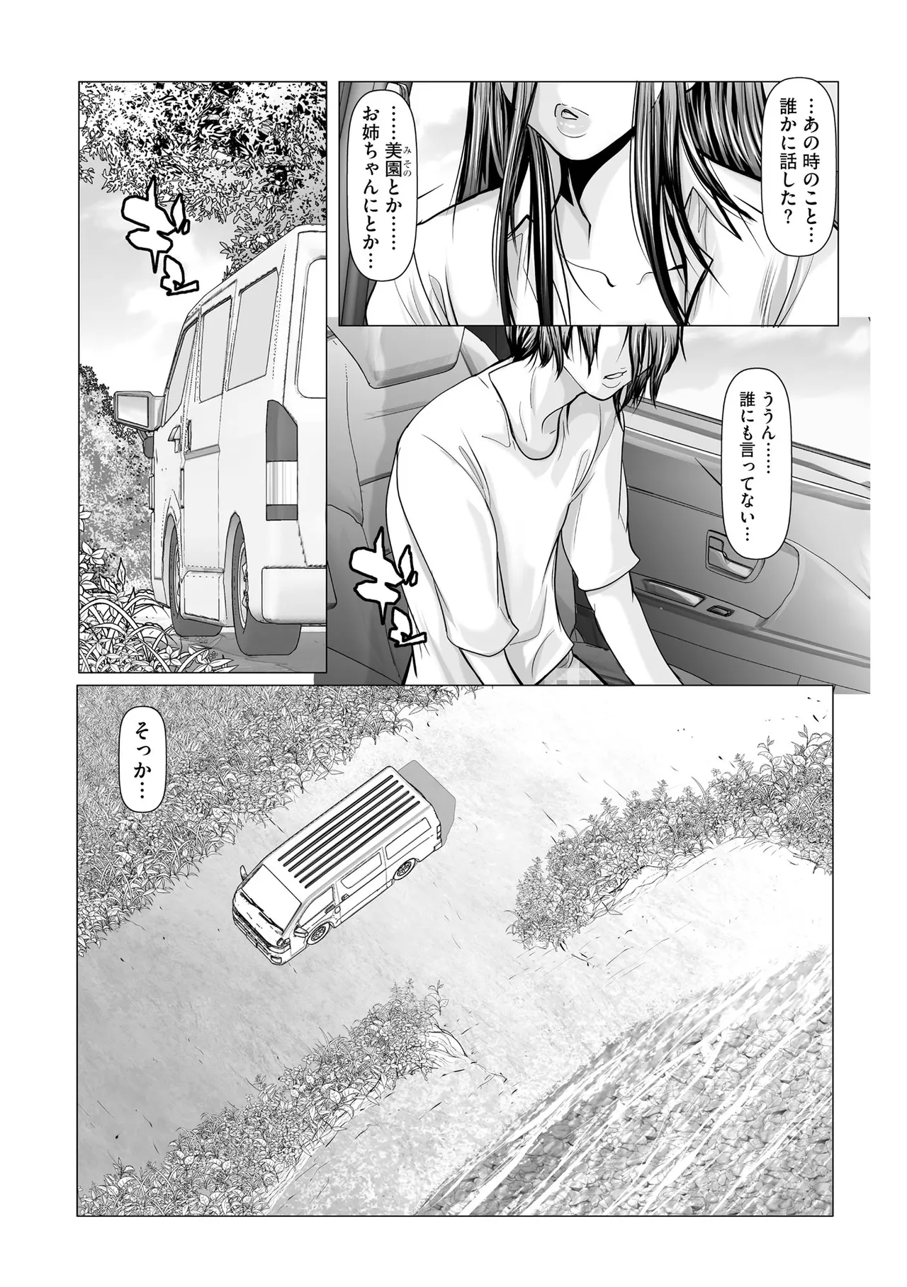 Cyberia Plus Vol. 29 - Page 293