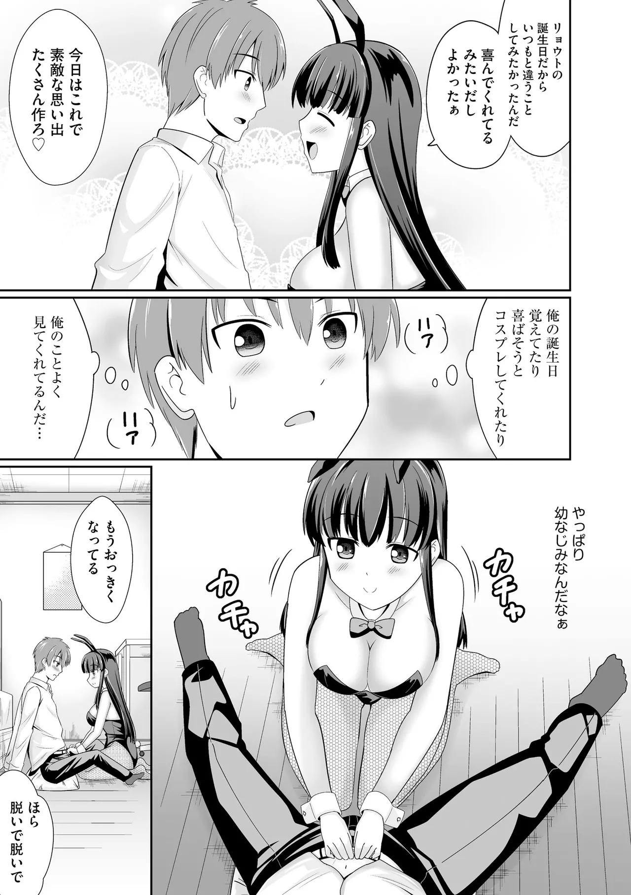Cyberia Plus Vol. 29 - Page 317