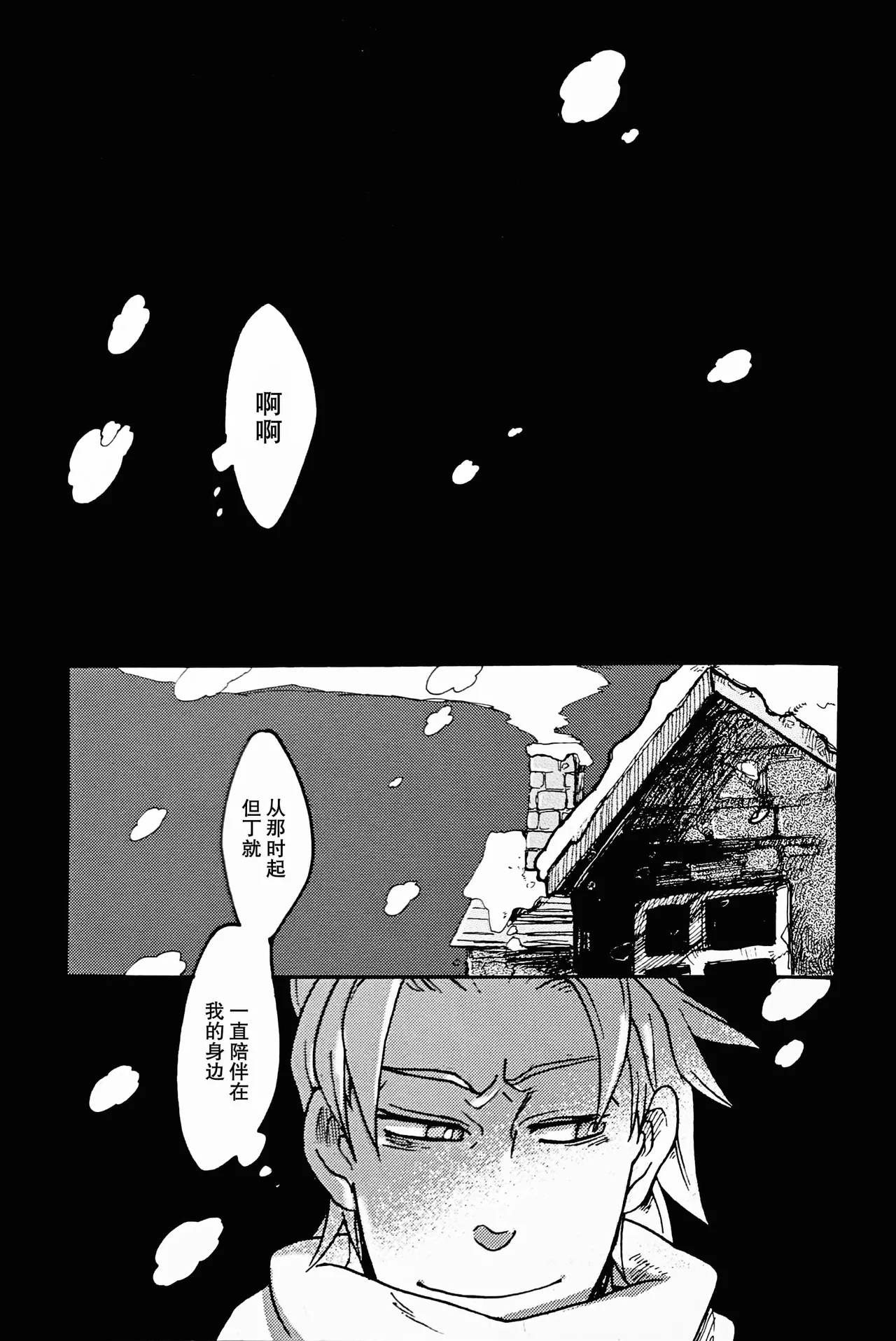DIE PRETTY - Page 85