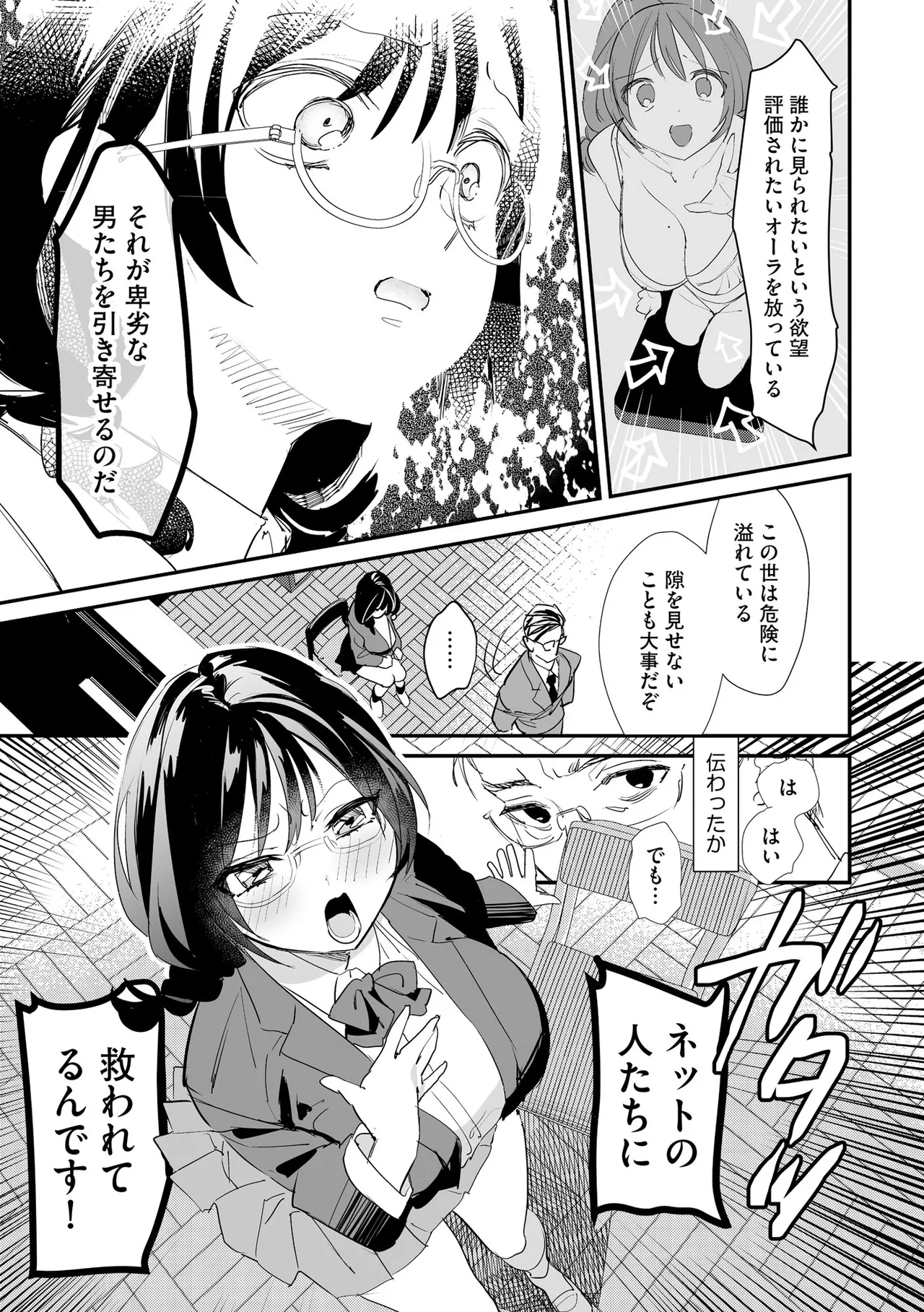 Cyberia Plus Vol. 31 - Page 15