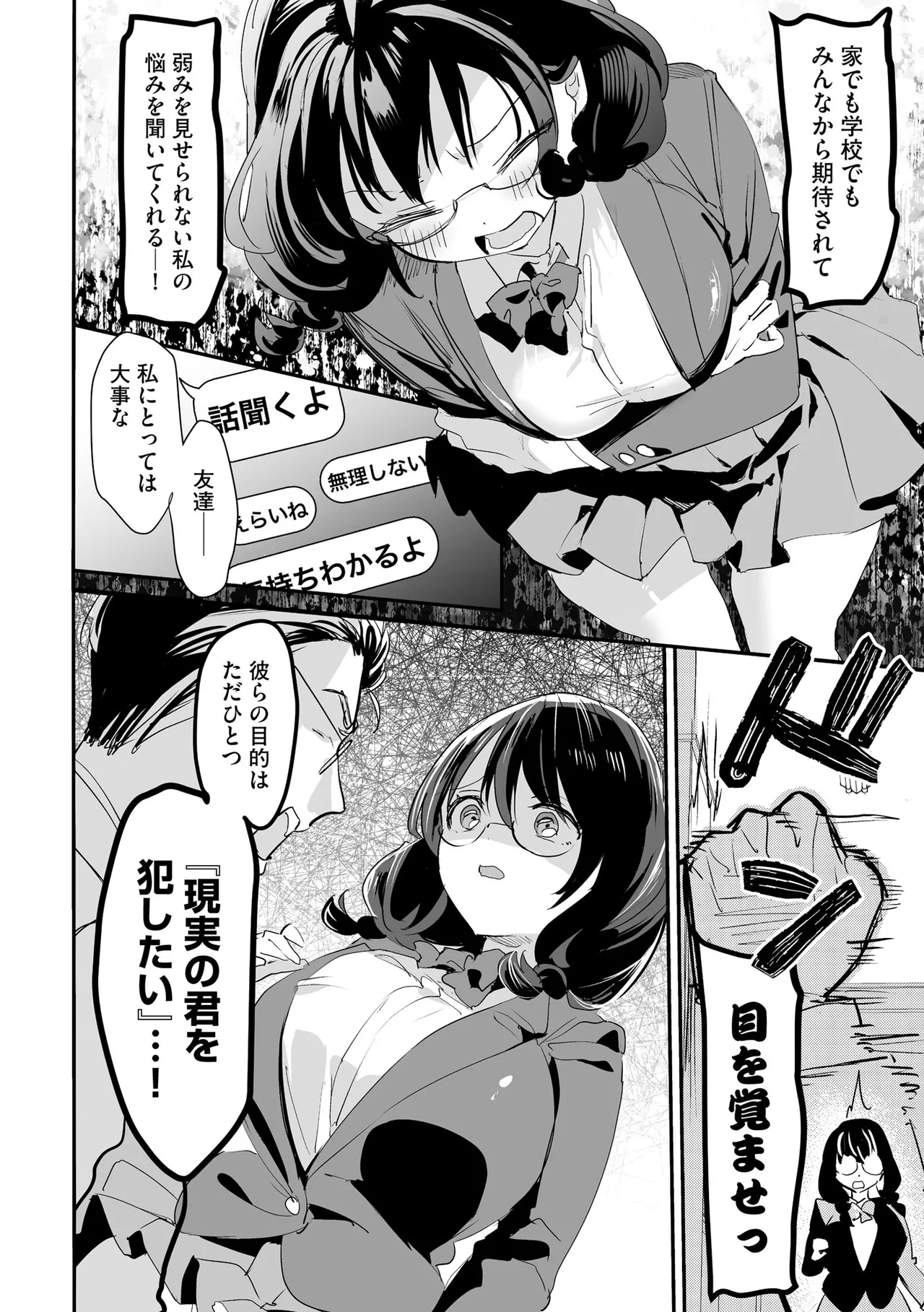 Cyberia Plus Vol. 31 - Page 16