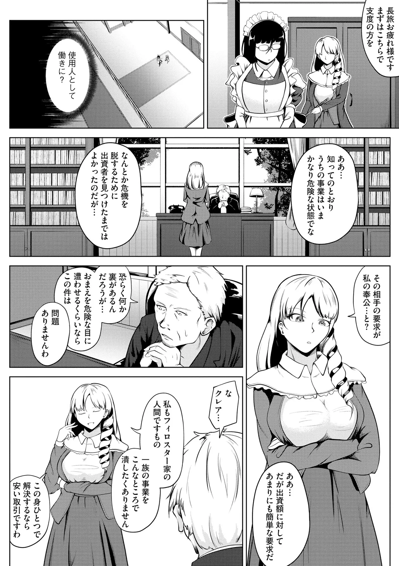 Cyberia Plus Vol. 31 - Page 274