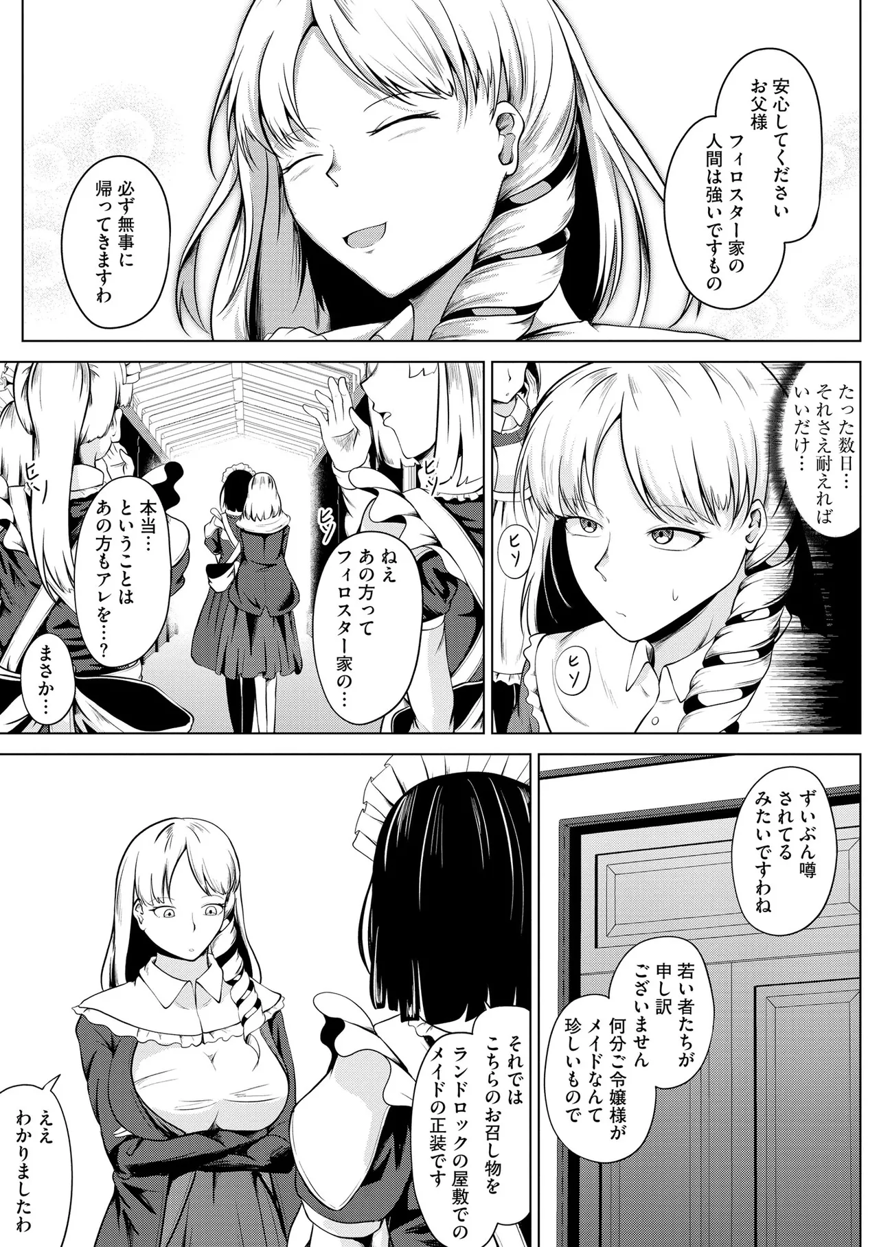 Cyberia Plus Vol. 31 - Page 275