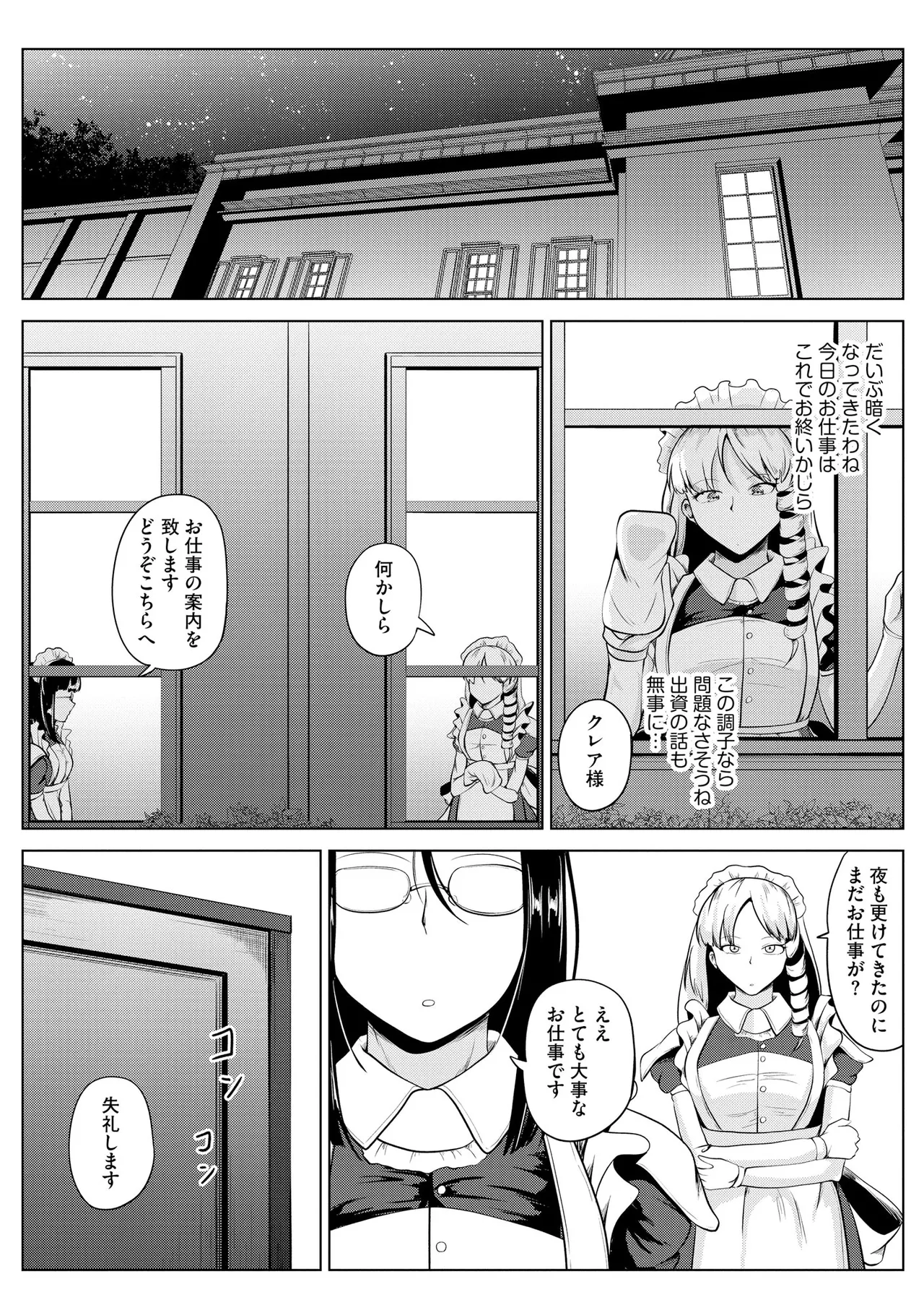 Cyberia Plus Vol. 31 - Page 279