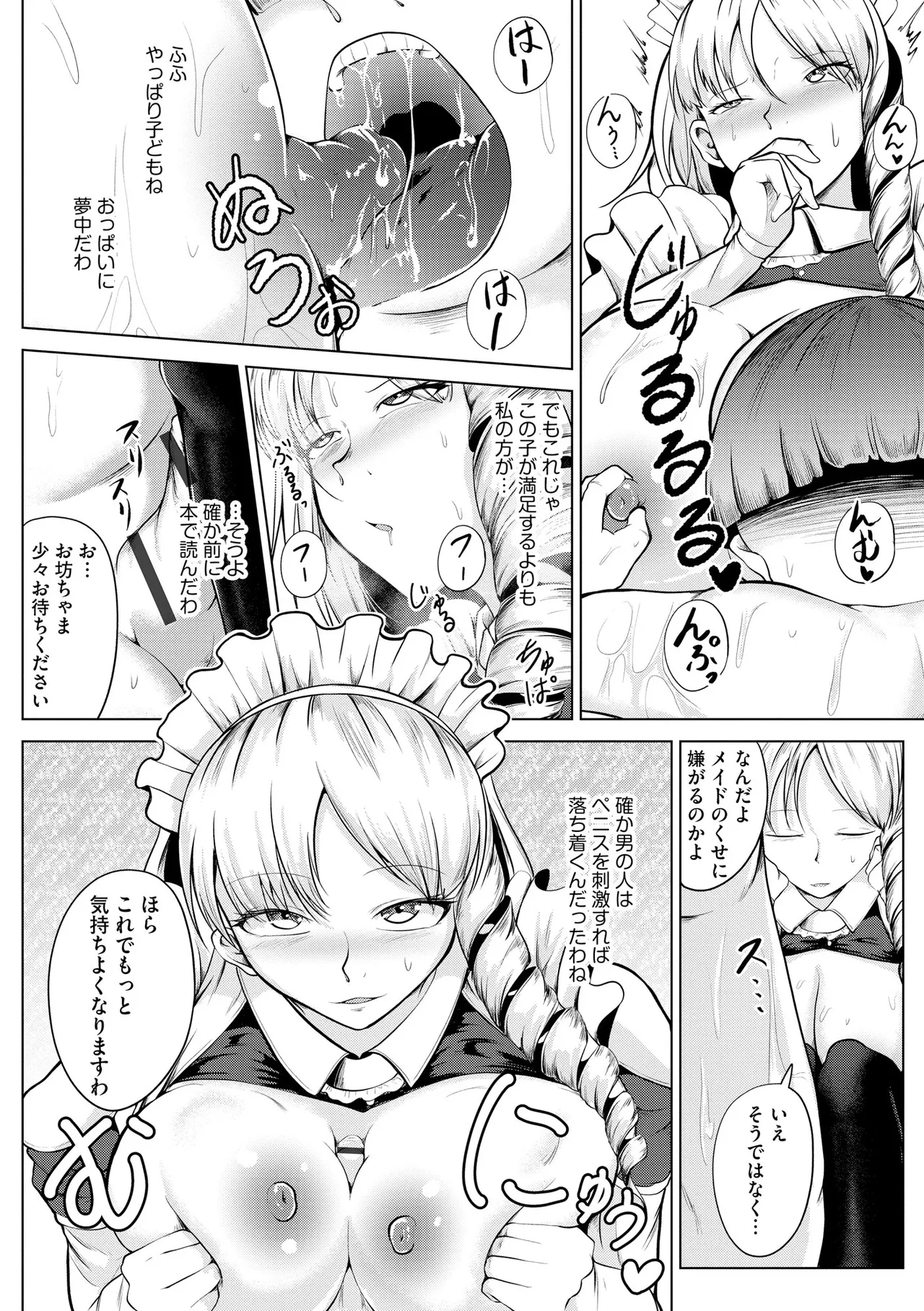 Cyberia Plus Vol. 31 - Page 284