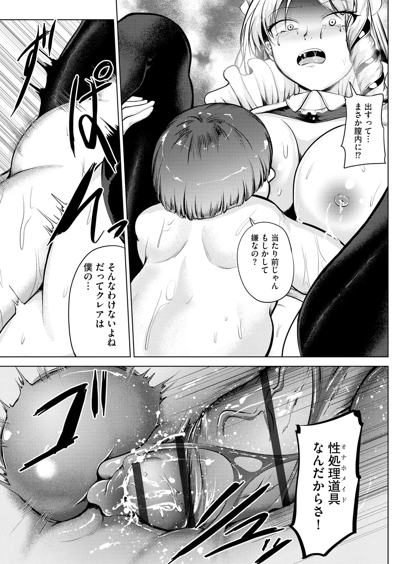 Cyberia Plus Vol. 31 - Page 291