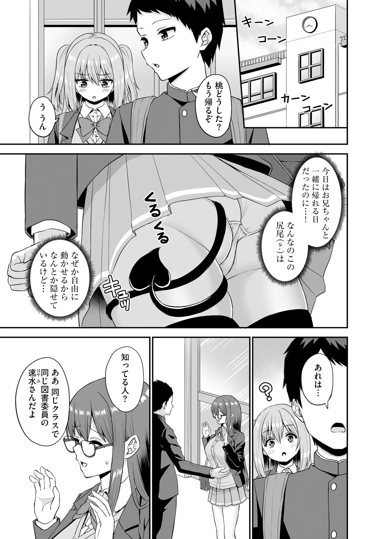 Cyberia Plus Vol. 31 - Page 333