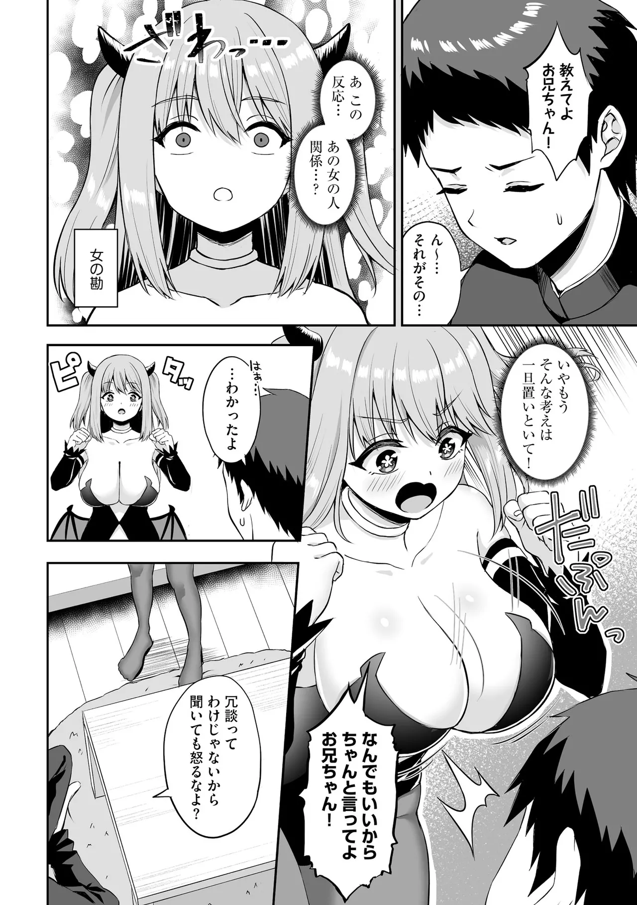 Cyberia Plus Vol. 31 - Page 340
