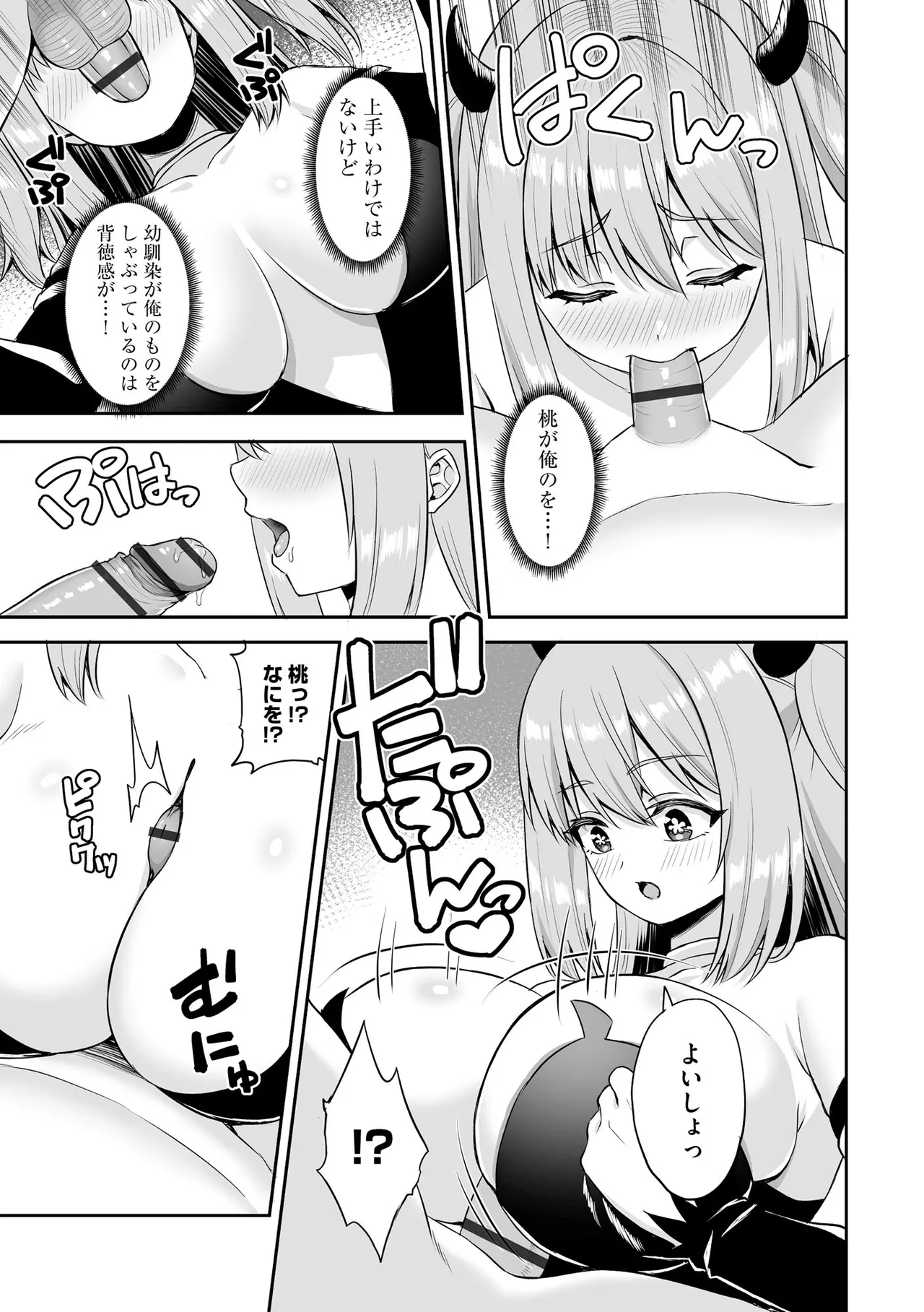 Cyberia Plus Vol. 31 - Page 343