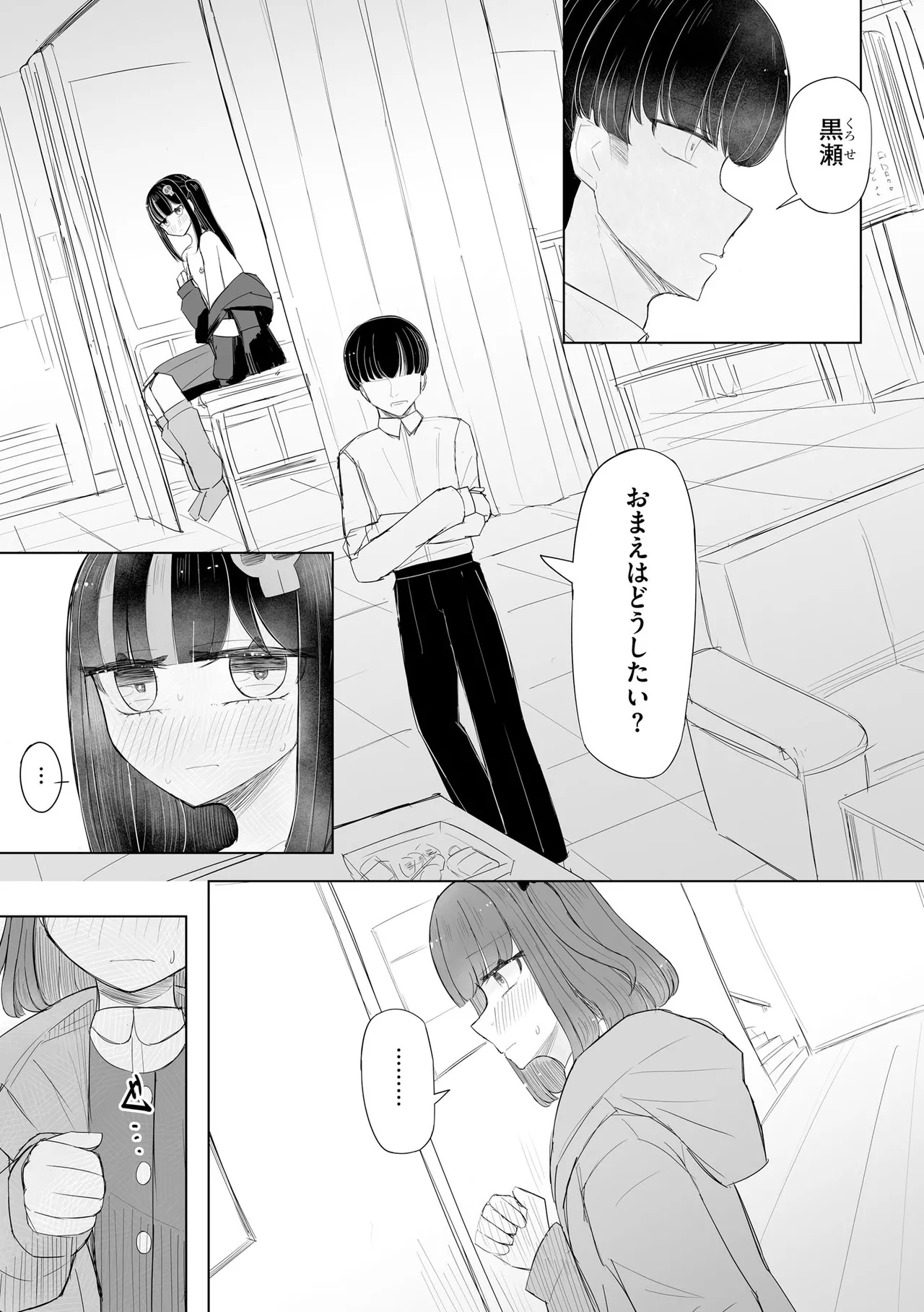 Cyberia Plus Vol. 31 - Page 357