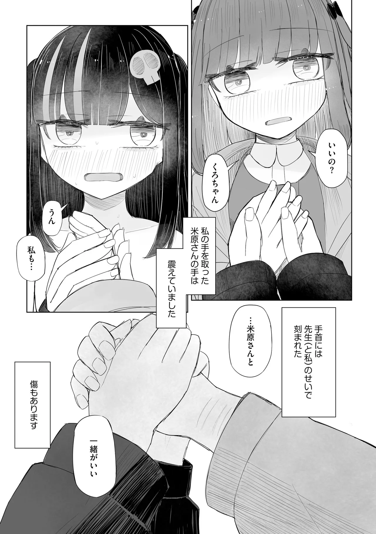 Cyberia Plus Vol. 31 - Page 363