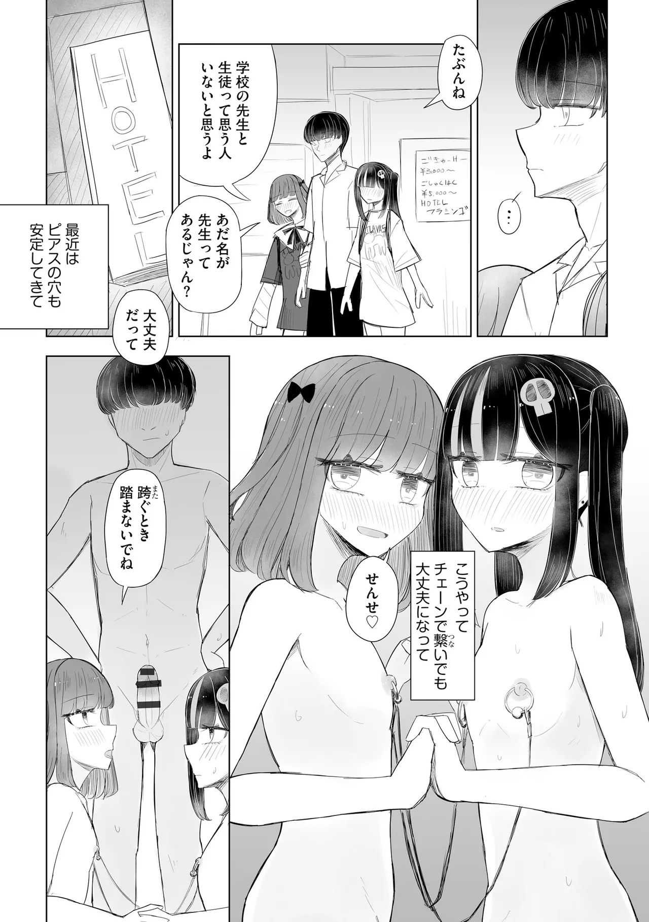 Cyberia Plus Vol. 31 - Page 368