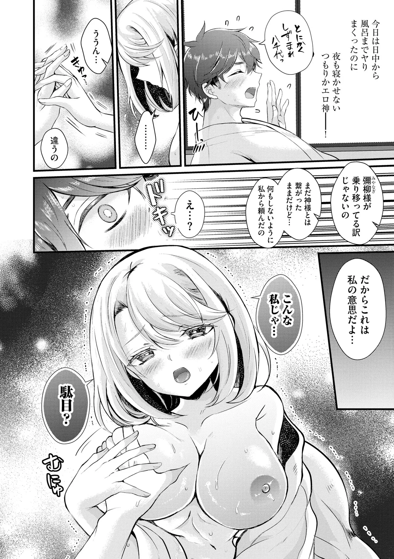 Cyberia Plus Vol. 31 - Page 386