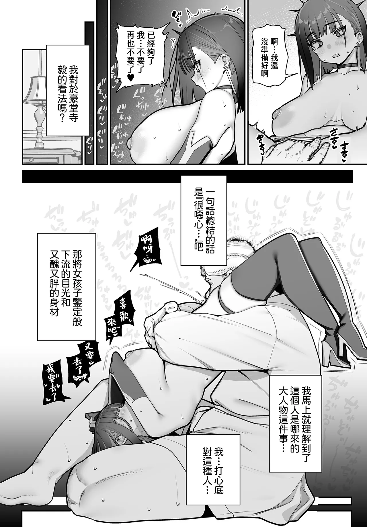 Gohoubi to Shiawase no Silene - Page 14