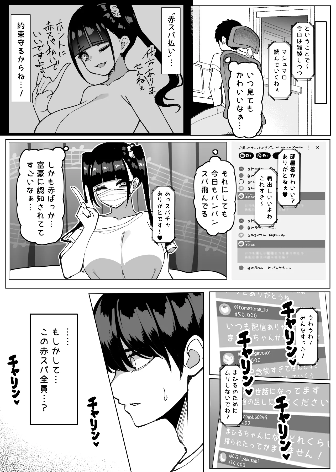 地雷系インフルエンサーまひるちゃんと抜きありデート♡ - Page 21