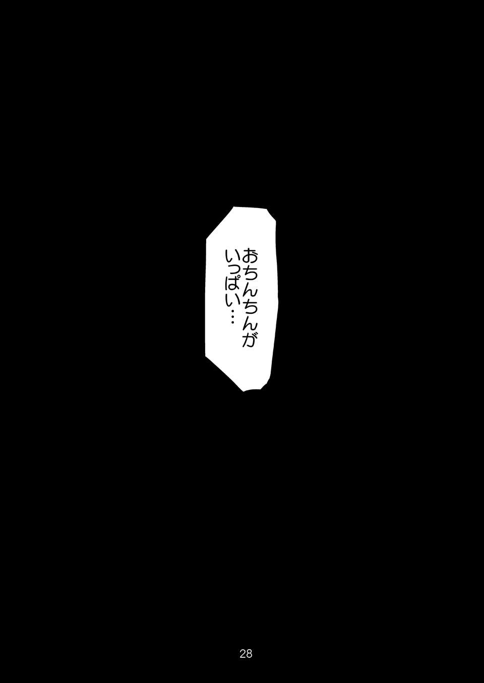Aimai na Boku Vol.2 - Page 27