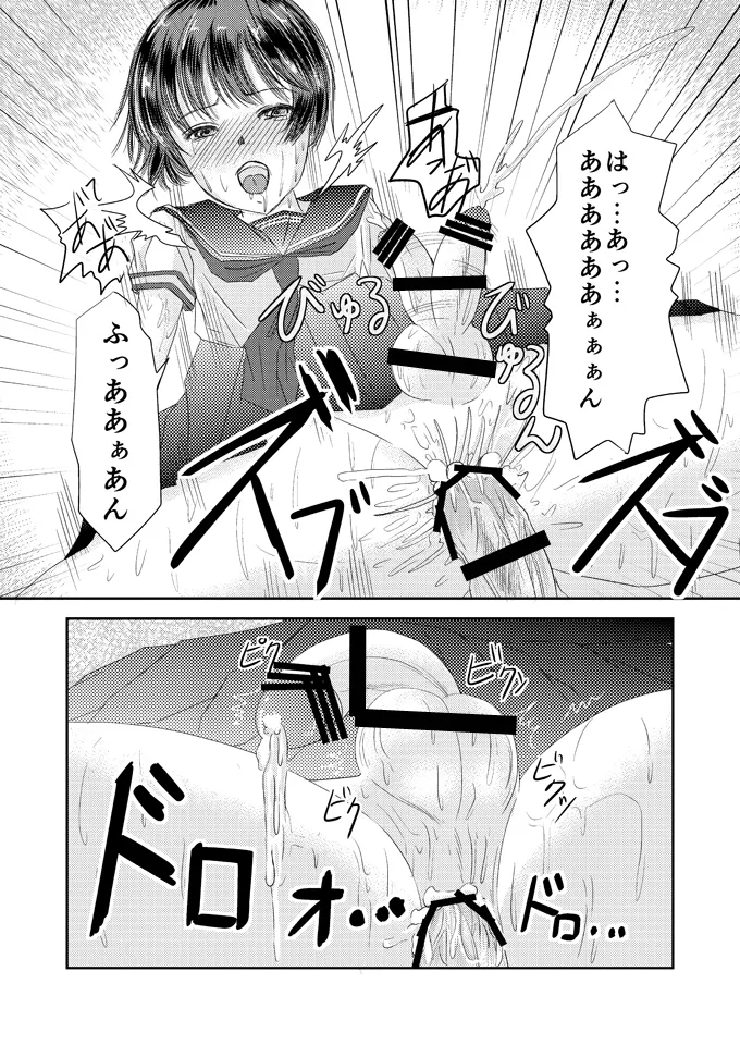 Aimai na Boku Vol.5 - Page 18
