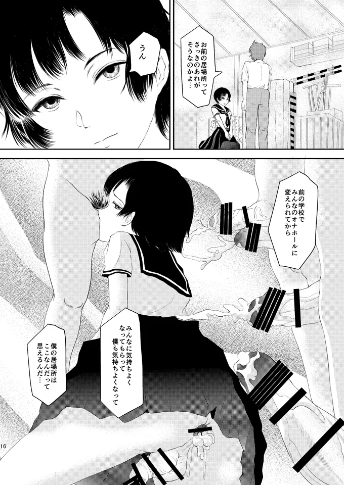 Aimai na Boku Vol.6 - Page 15