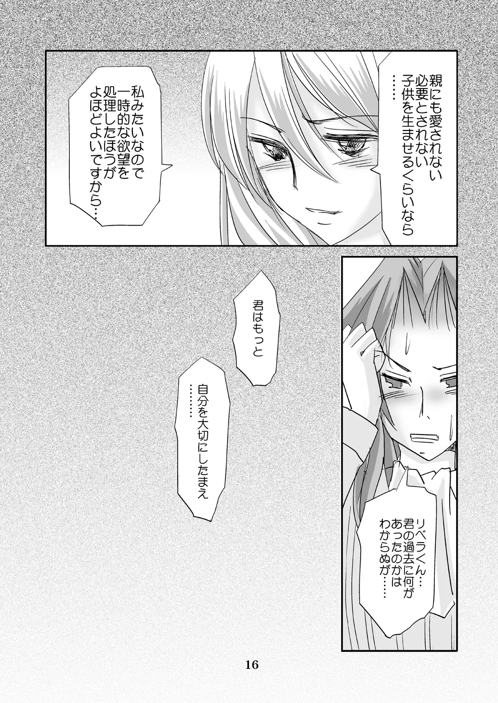 Watashi wa koredemo Otoko desu - Page 15