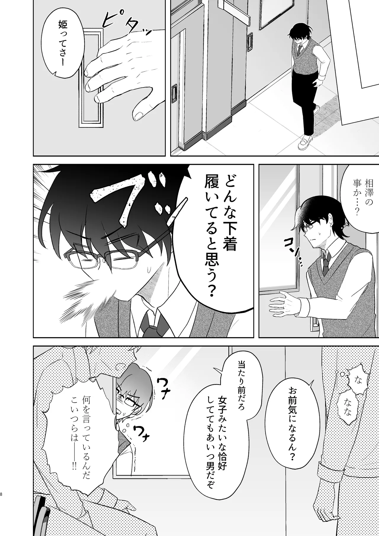 Preview page 7