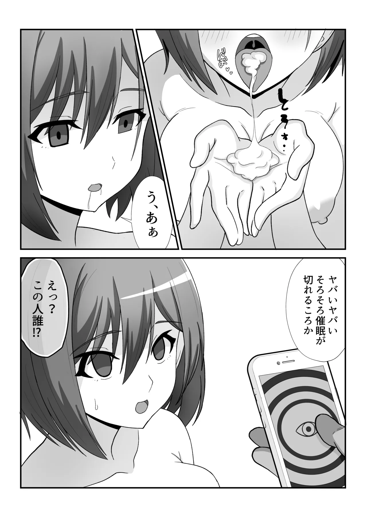 Fuuki Iin-chan o Saimin Choukyou Shichau Hanashi - Page 9