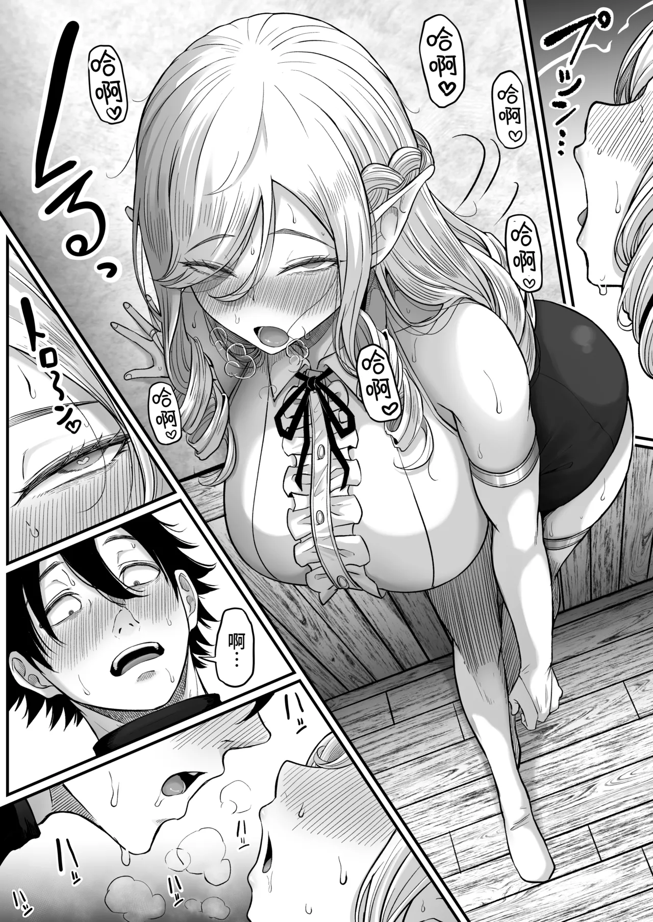 Isekai Anal Monogatari - Page 57
