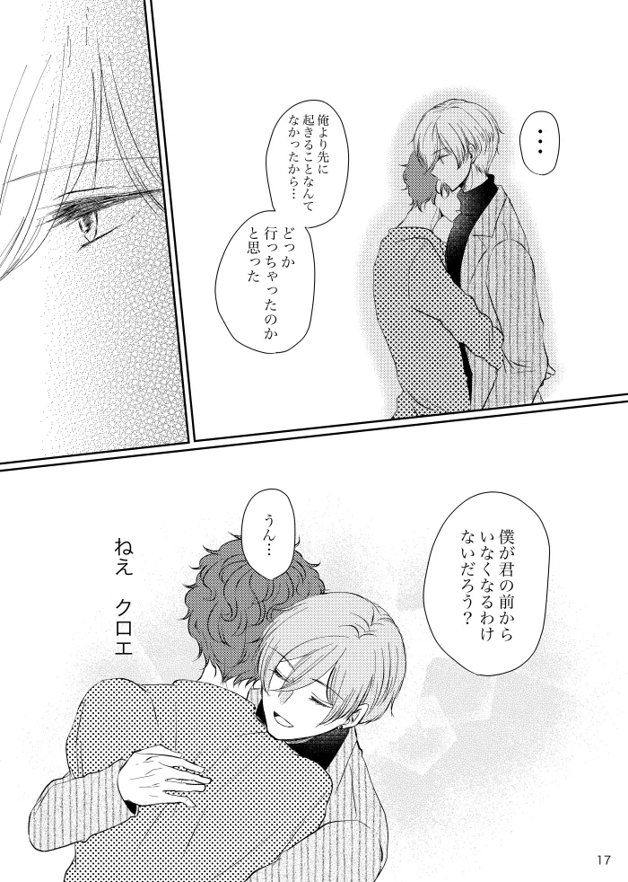 Tikakuro Gen Paro Hon - Page 16