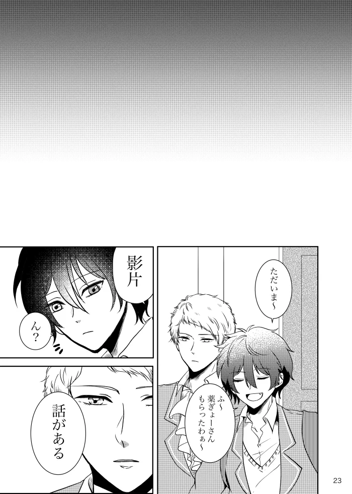 Noruniru wa Sora o Mau - Page 22