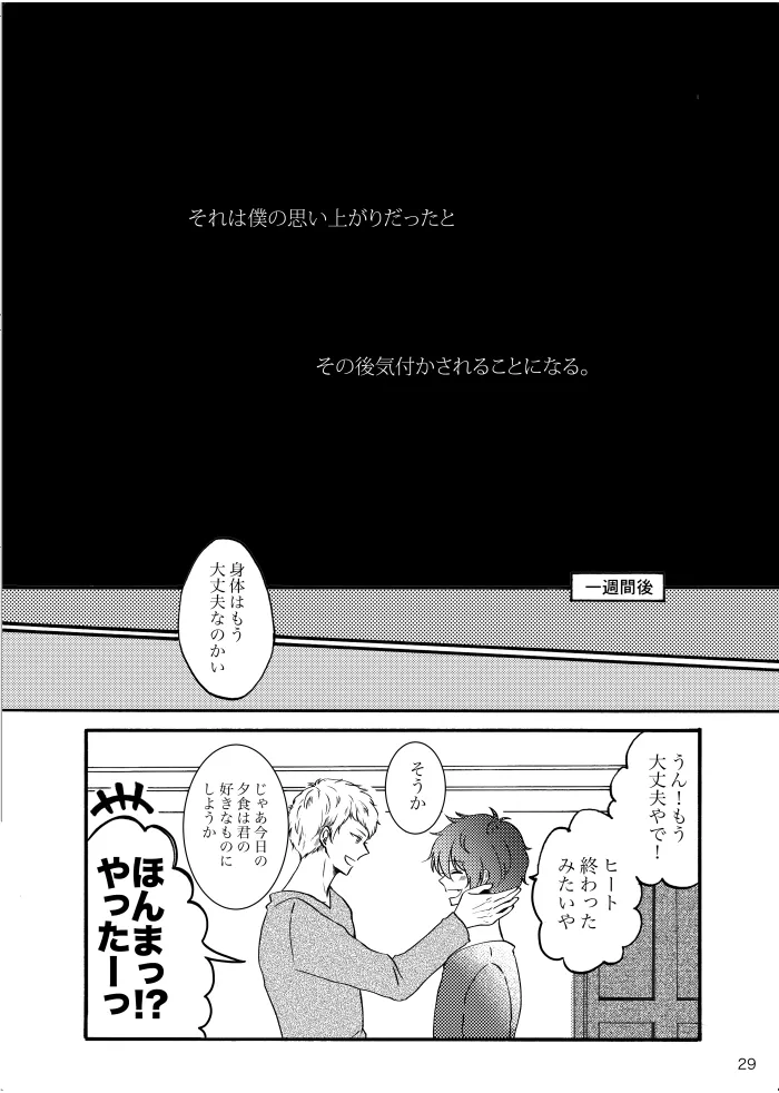 Noruniru wa Sora o Mau - Page 28
