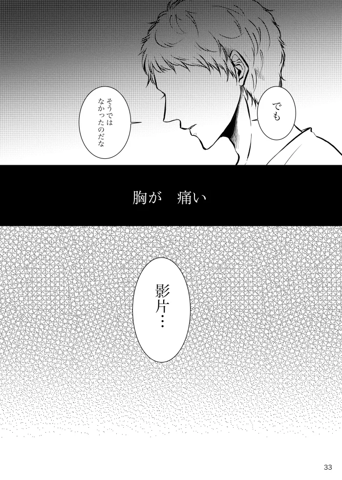 Noruniru wa Sora o Mau - Page 32