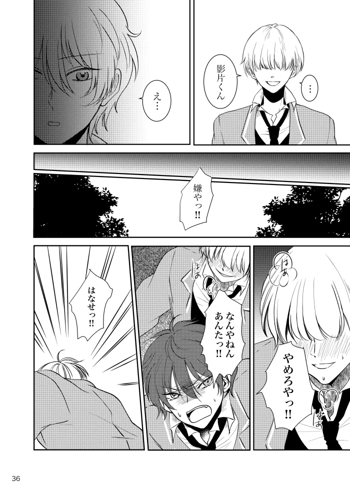 Noruniru wa Sora o Mau - Page 35