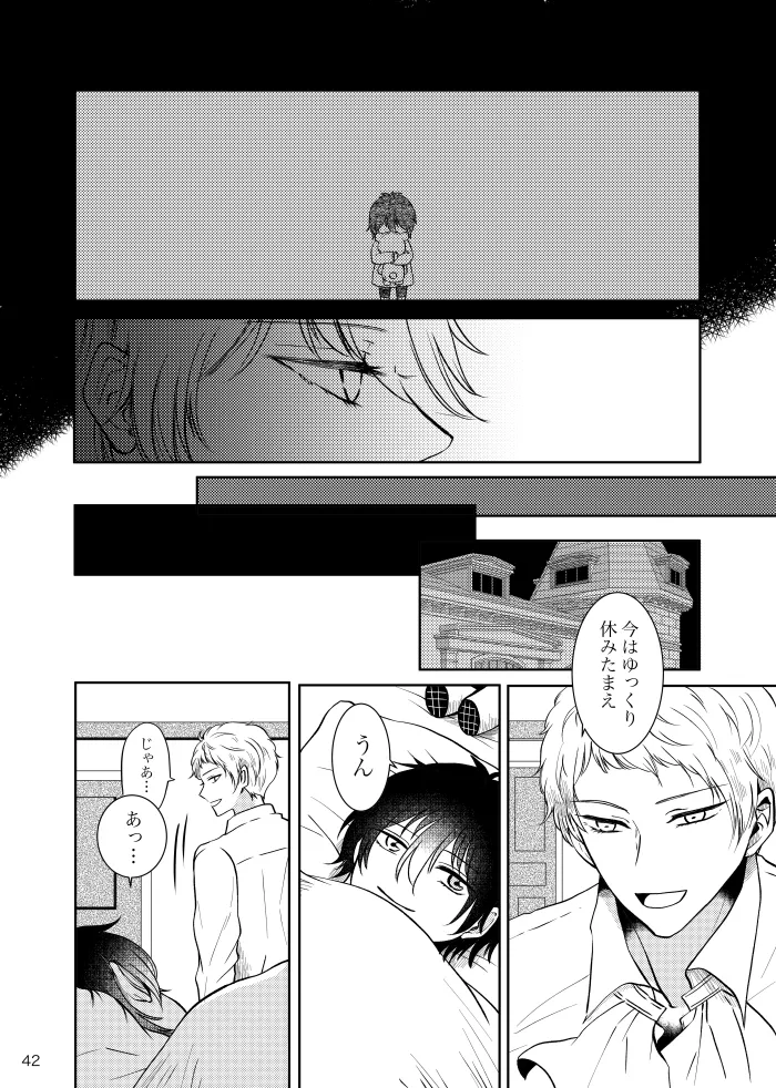 Noruniru wa Sora o Mau - Page 41