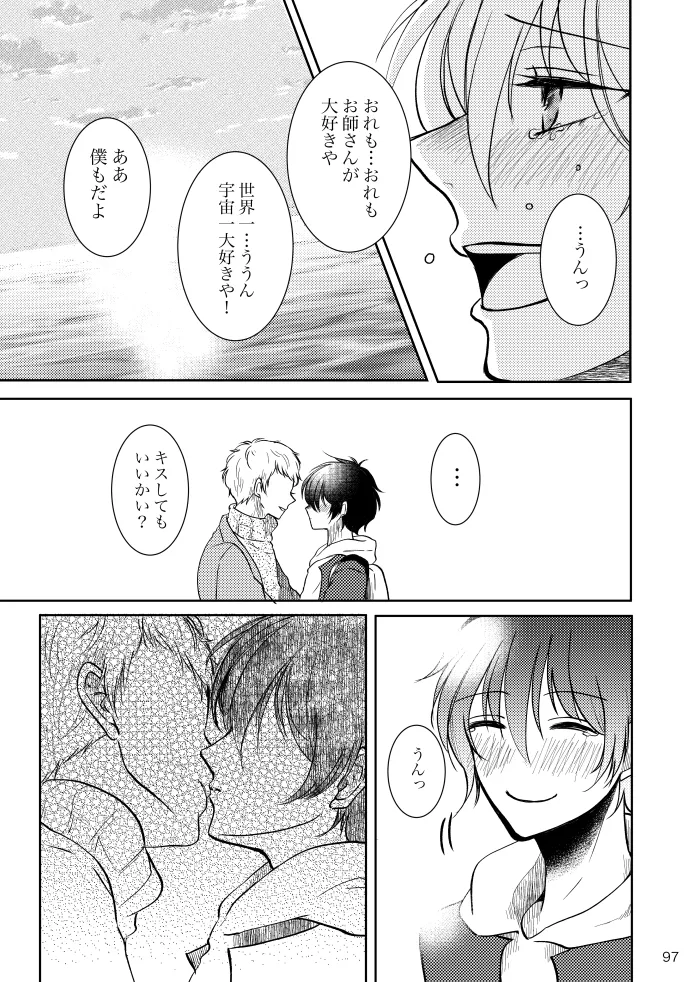 Noruniru wa Sora o Mau - Page 96