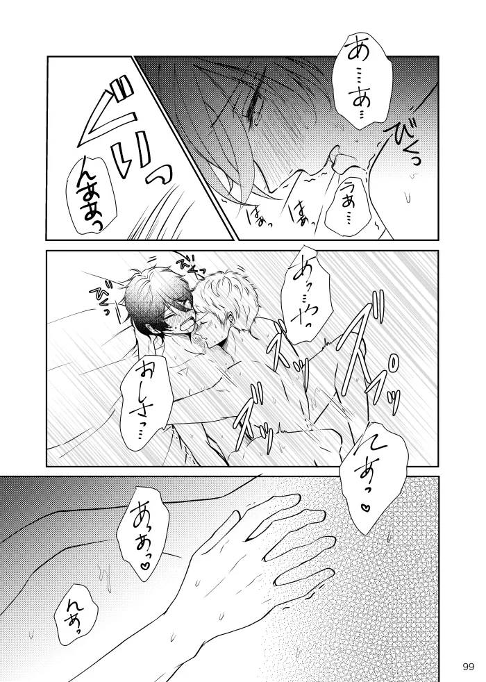 Noruniru wa Sora o Mau - Page 98
