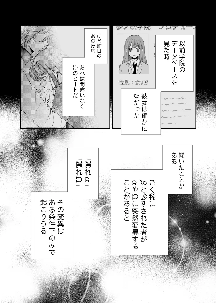 Uruzunoizumi de Kimi o Matsu - Page 27