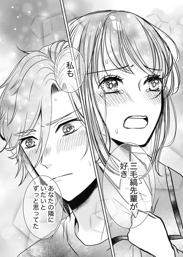 Uruzunoizumi de Kimi o Matsu - Page 42