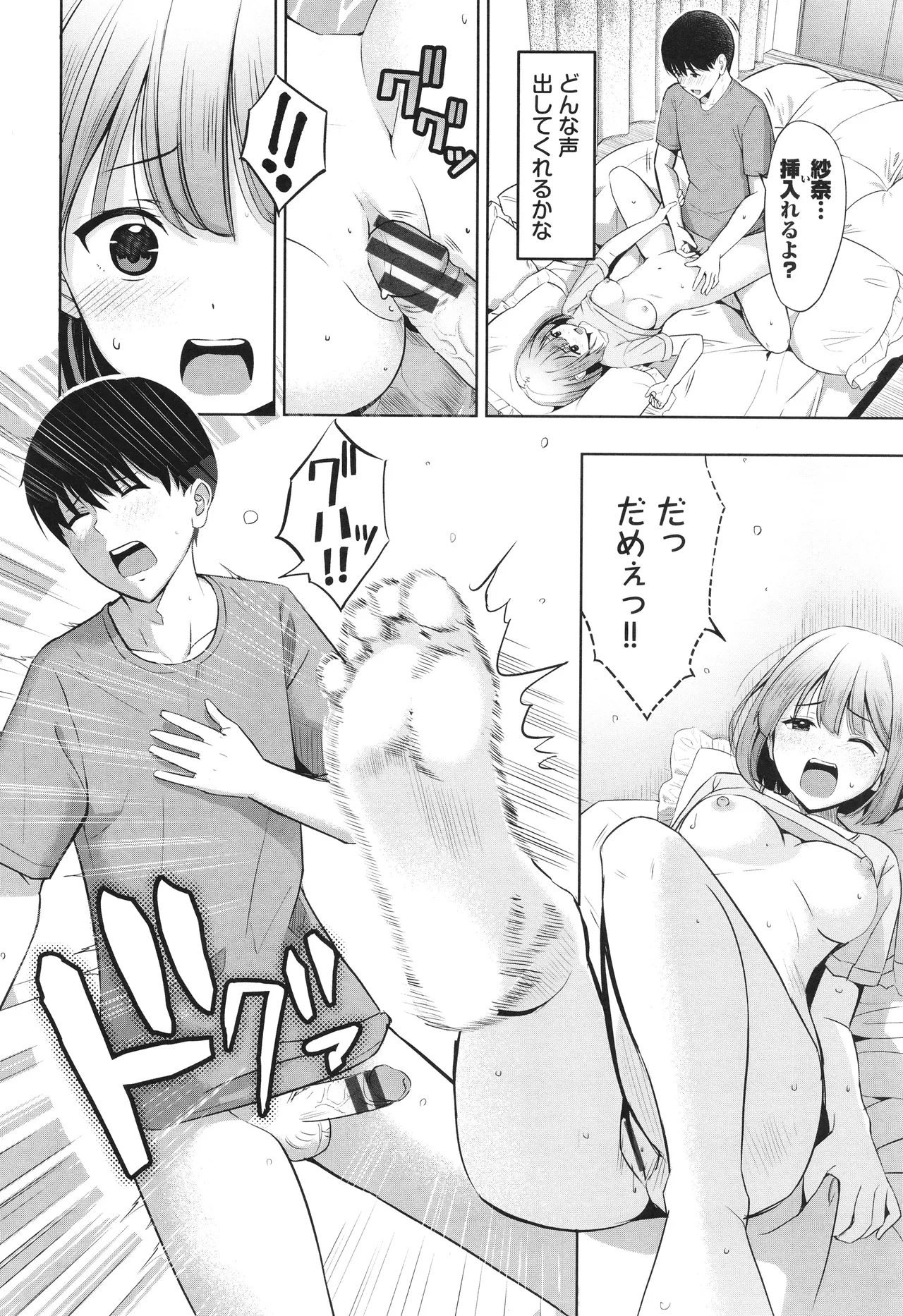 Suki dakara, Shiyo? - Page 75