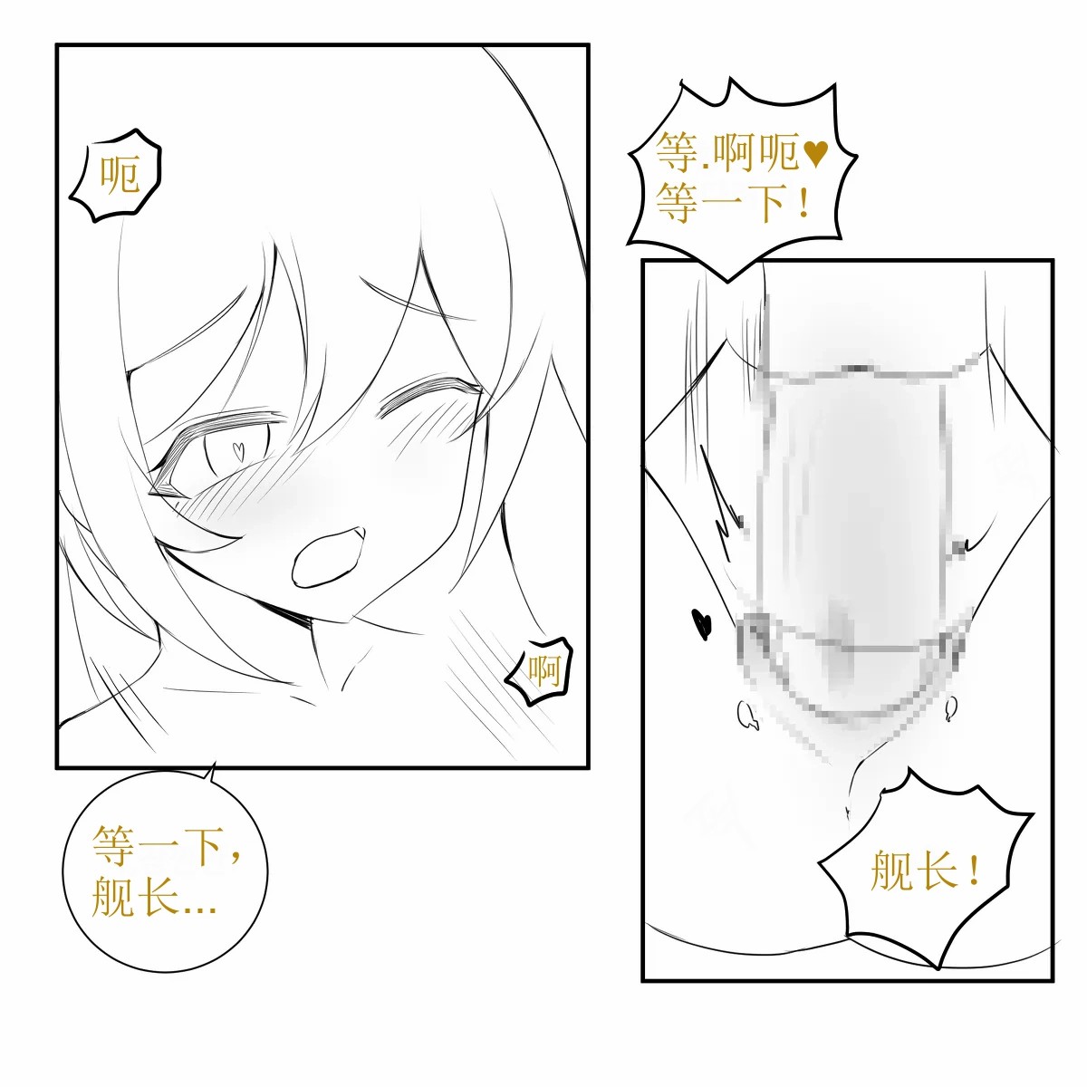 Blade Durandal（honkai gakuen） - Page 25