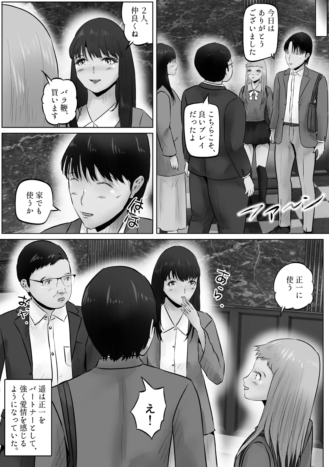 Furin Hitozuma Choukyou Monogatari Sugihara Kyouko-hen - Page 16