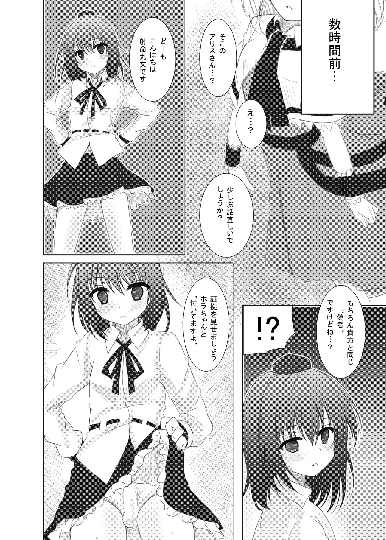 marionette parrar - Page 5