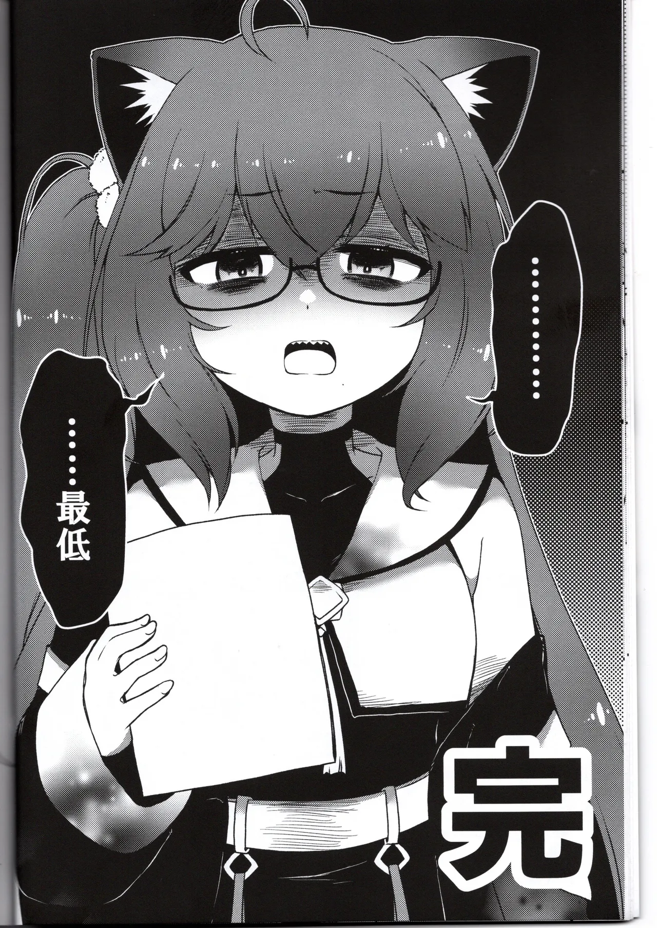 Ero-san no Reg Hon - Page 13