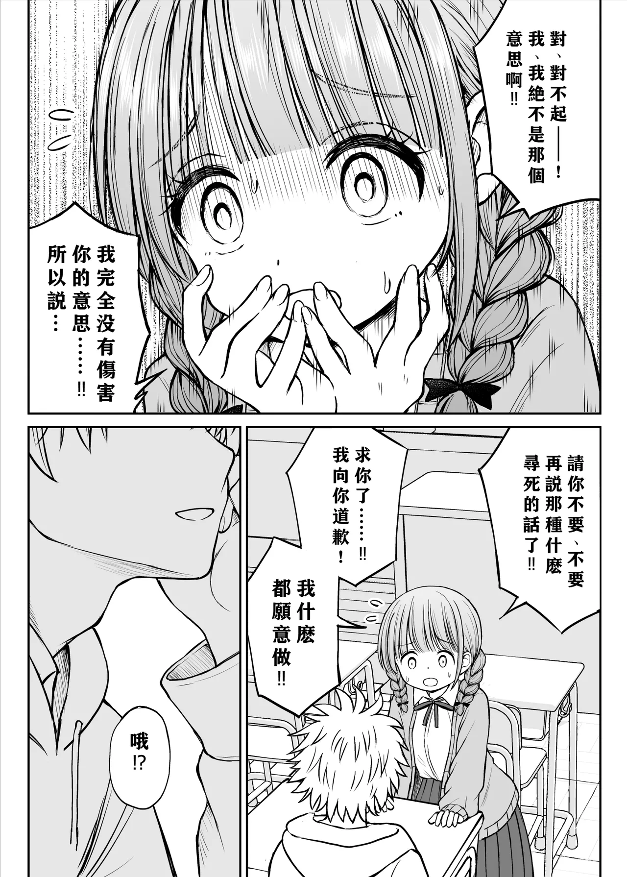 Anmari Sensei o Ijimenaide Kudasai… - Page 17
