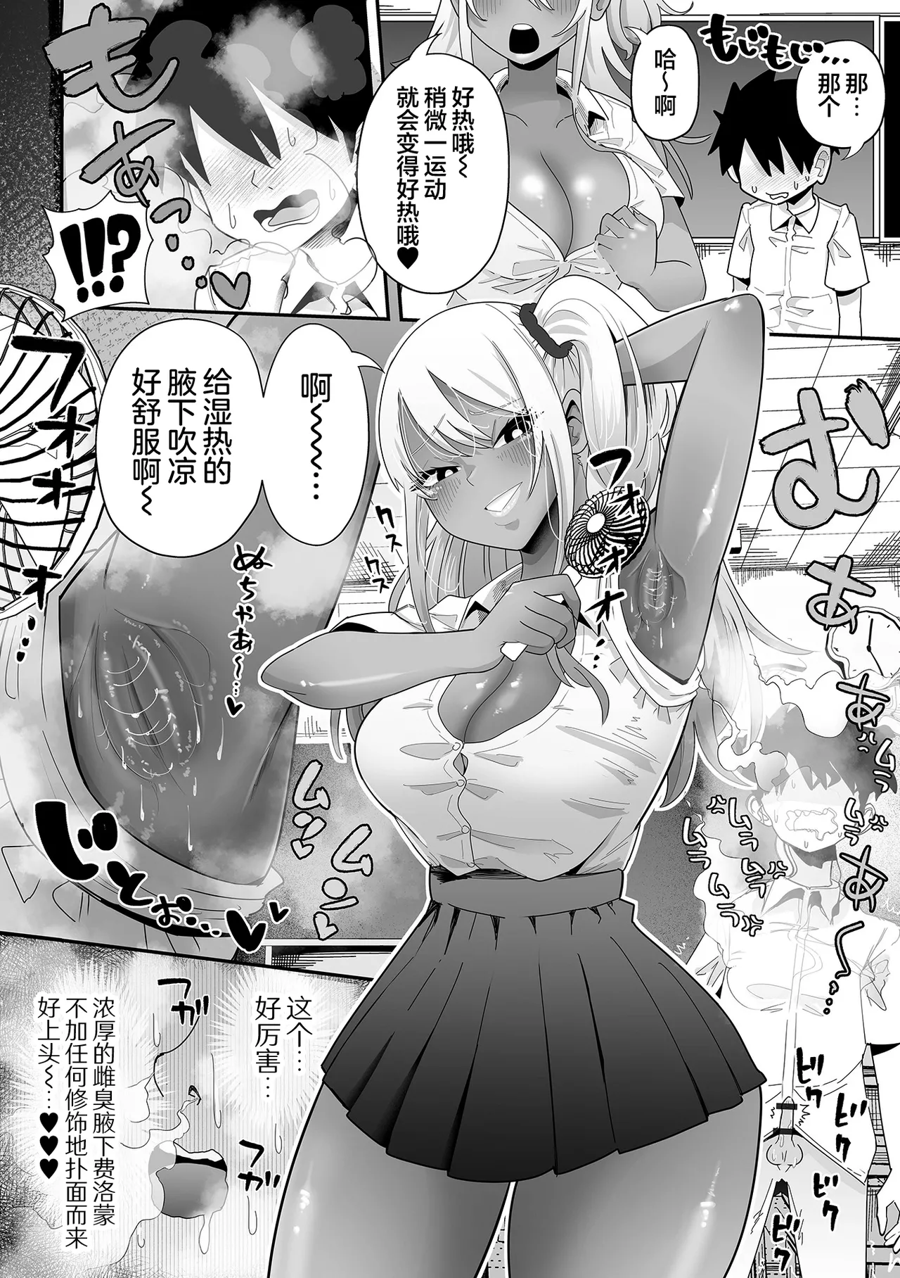Dekakute Eroi Gyaru Zenpen + Kouhen - Page 12