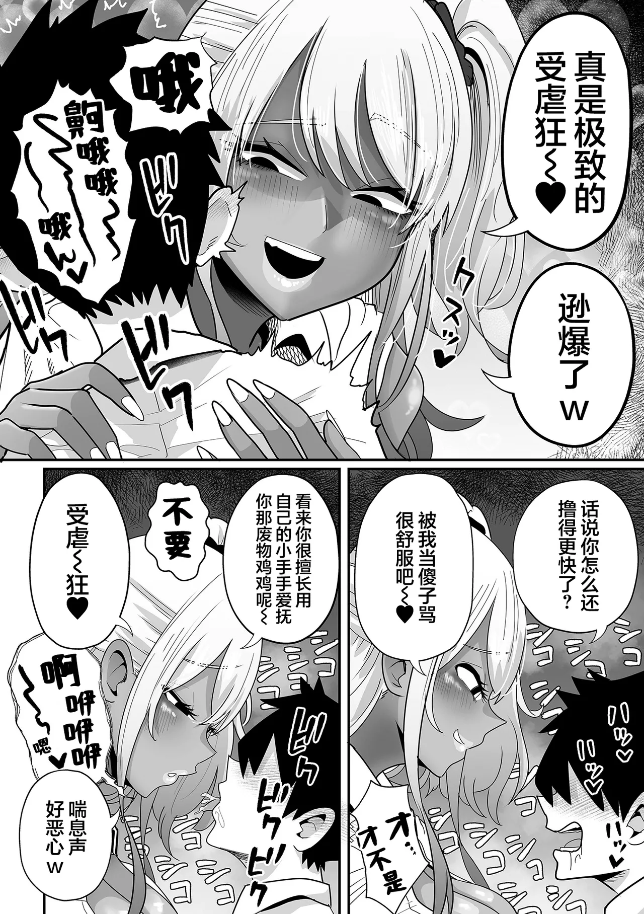 Dekakute Eroi Gyaru Zenpen + Kouhen - Page 16