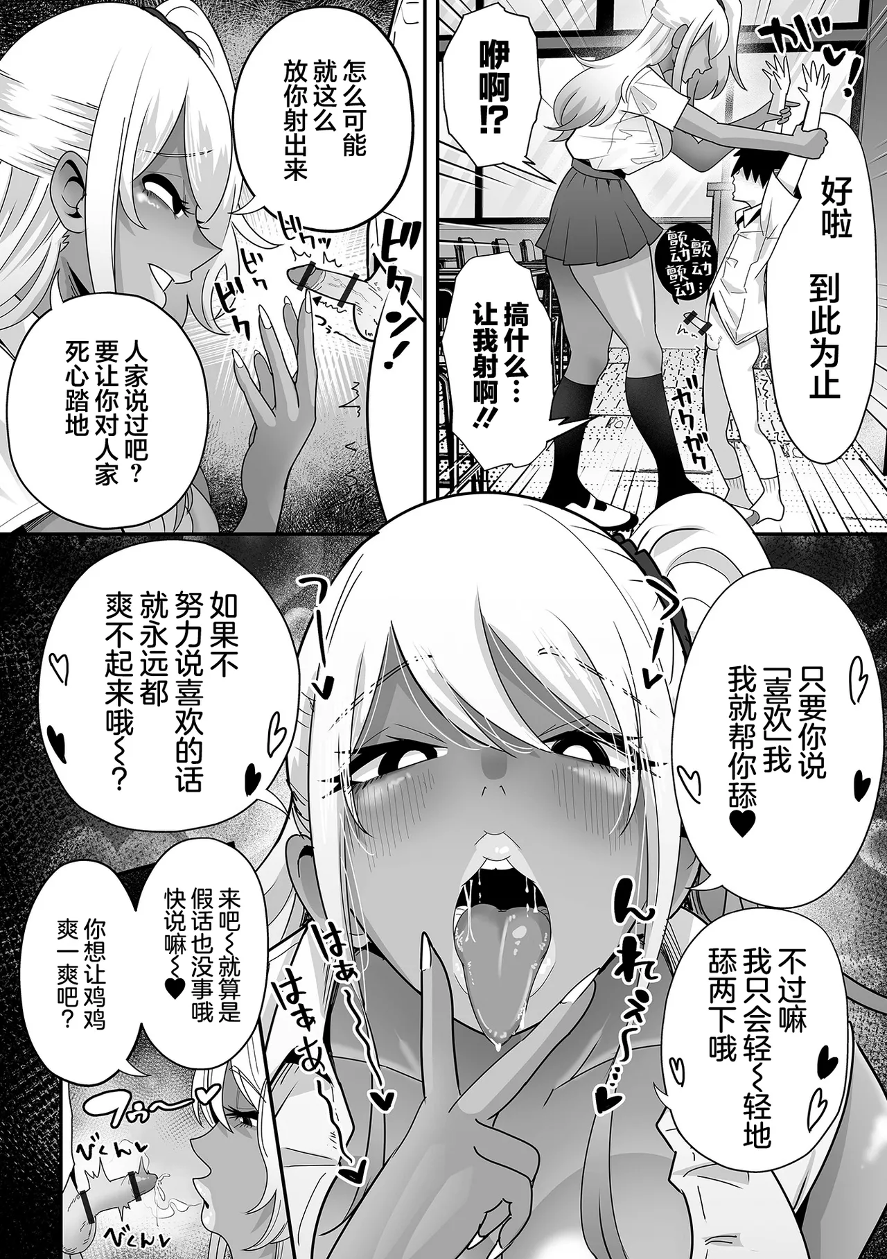 Dekakute Eroi Gyaru Zenpen + Kouhen - Page 18