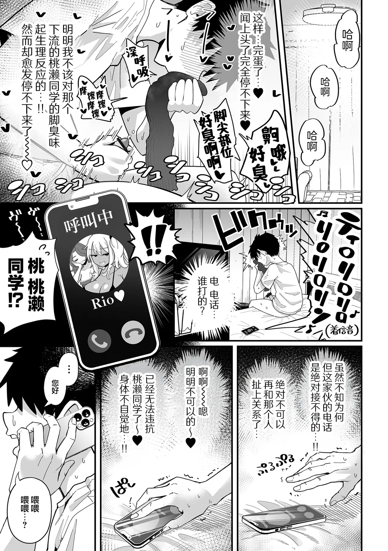 Dekakute Eroi Gyaru Zenpen + Kouhen - Page 29