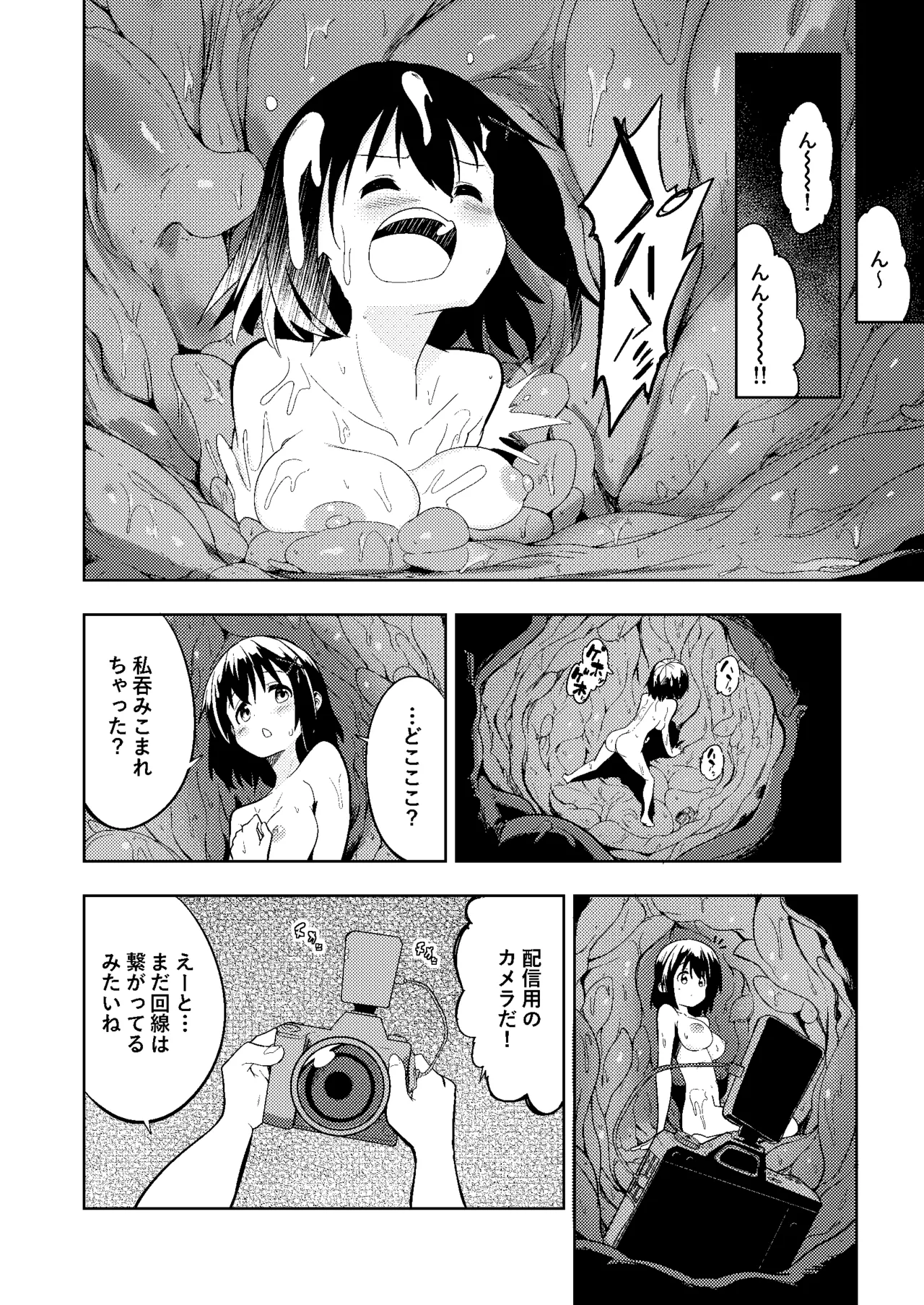 Shokushu Play x Dissemination - Page 26
