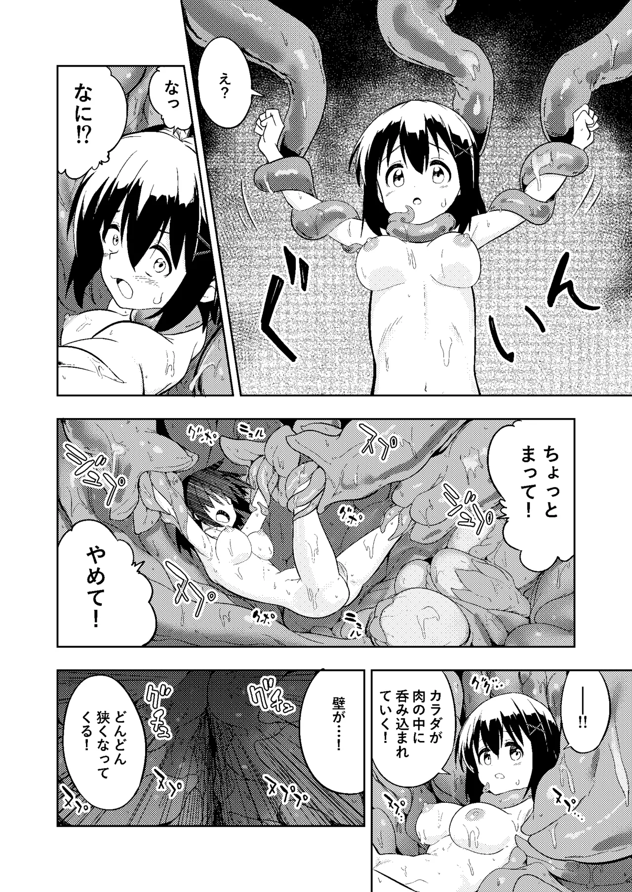 Shokushu Play x Dissemination - Page 28